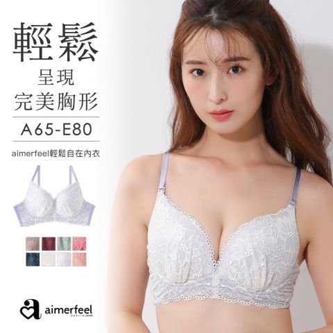 [單品內衣]aimerfeel舒適自在內衣極致