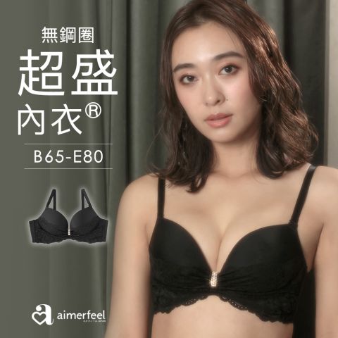[單品內衣]古典珍珠無鋼圈超盛內衣