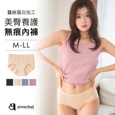 美臀養護塑形三角褲
