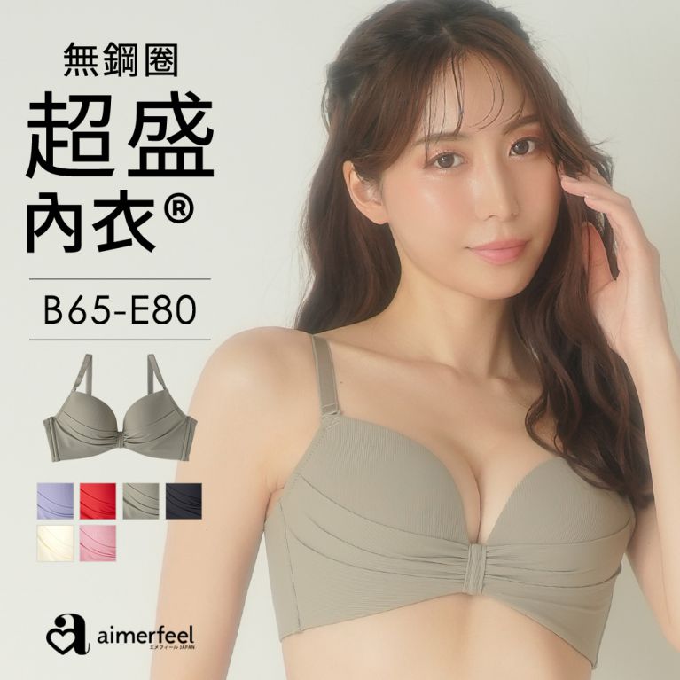 レースレイヤード 超盛ブラ(R) 単品ブラジャー