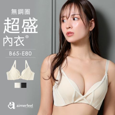 [單品內衣]多層交叉無鋼圈超盛內衣