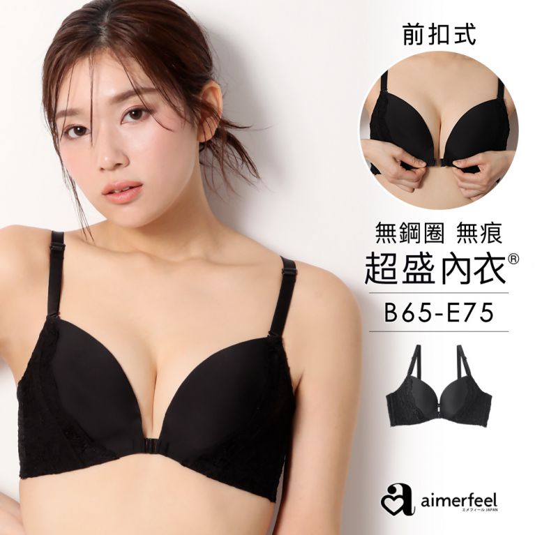超盛ブラ(R) シームレス 単品ブラジャー