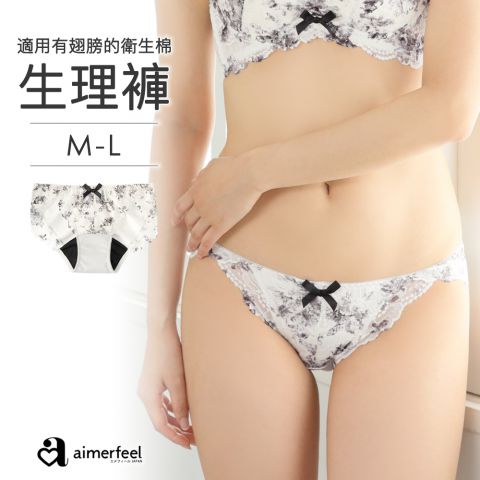 黑白花卉交叉蕾絲生理褲