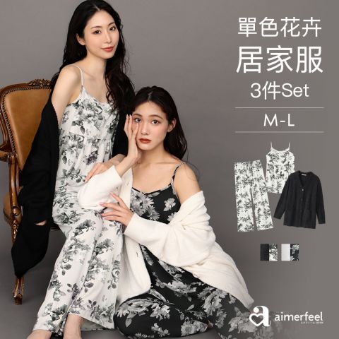 針織開襟外套三件式家居服