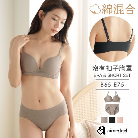 [成套內衣]無背扣aimerfeel樂活內衣&內褲成套