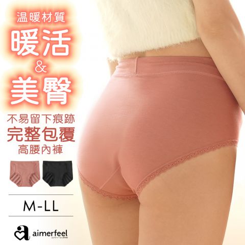保暖三角褲