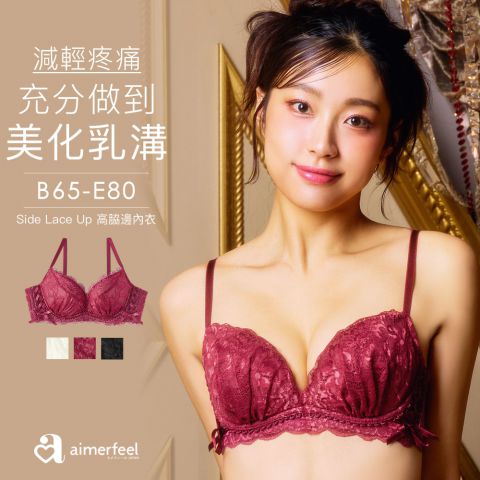 [單品內衣]側邊編織高脇邊內衣