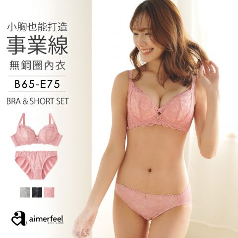 [成套內衣]豐盈無鋼圈內衣&內褲成套
