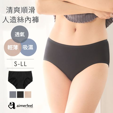自然簡單三角褲