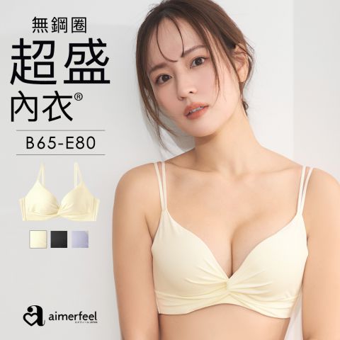 [單品內衣]正面交叉無鋼圈超盛內衣
