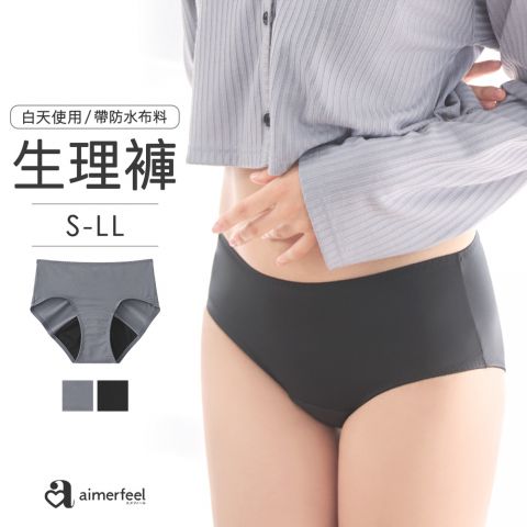極簡基本款三角生理褲