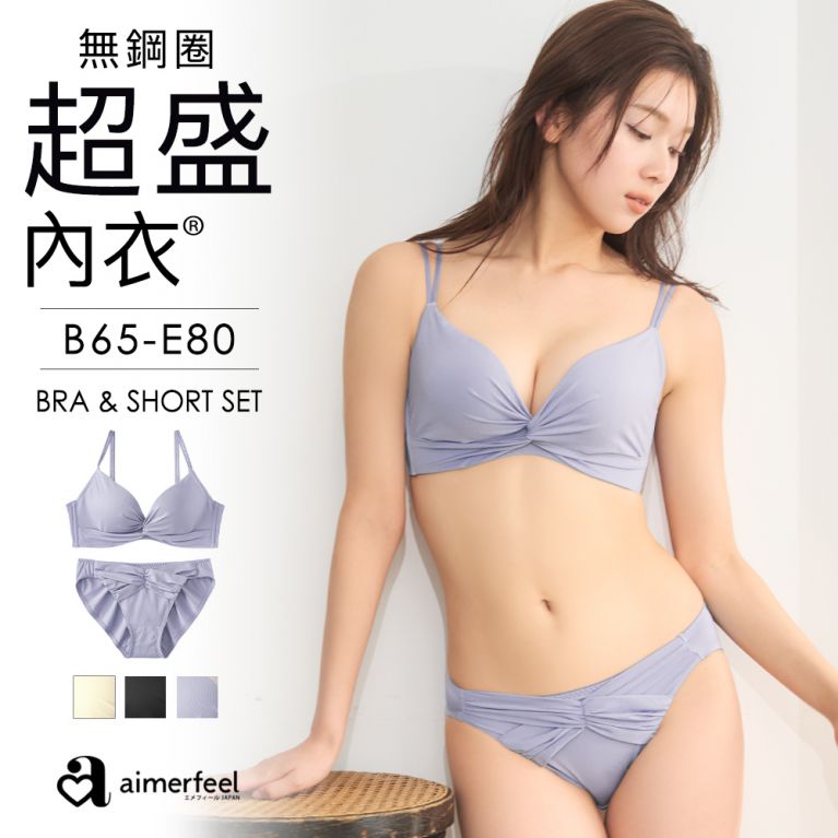 [單品內衣]正面交叉無鋼圈超盛內衣