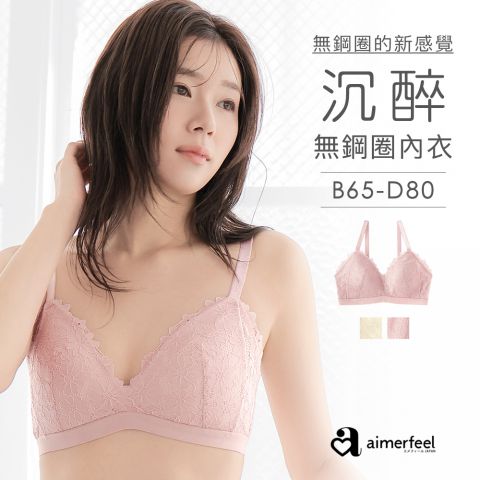 [單品內衣]小捧花沉醉無鋼圈內衣
