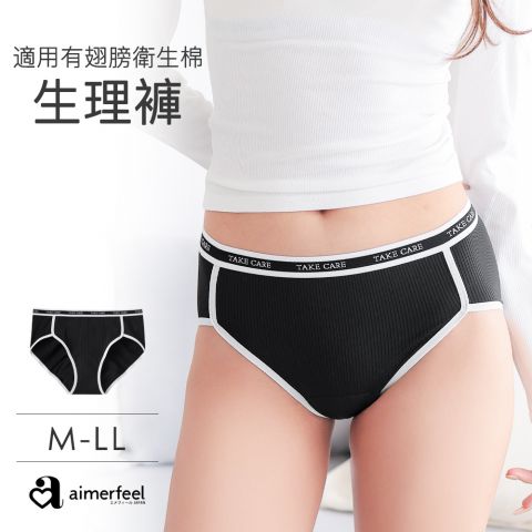 羅紋生理褲