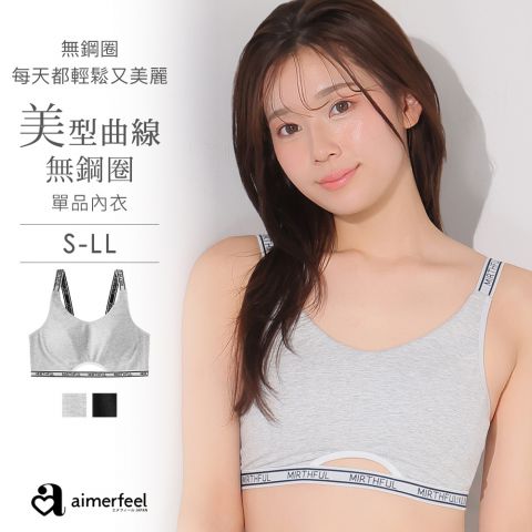 [單品內衣]NOVA BELLE無鋼圈內衣