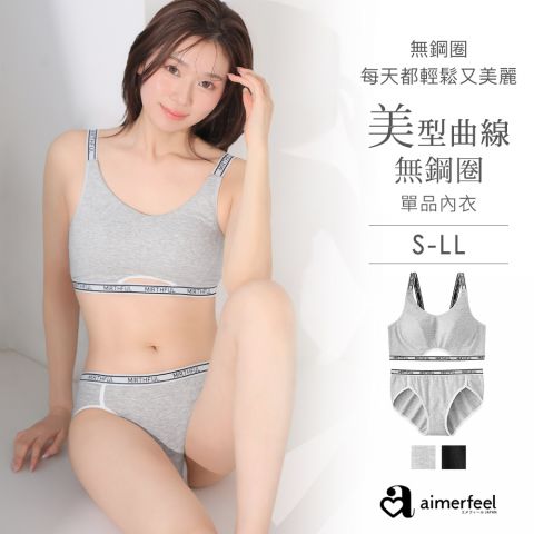 [成套內衣]NOVA BELLE無鋼圈內衣&內褲成套