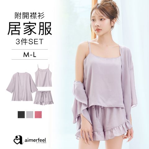 柔軟光澤3件式家居服